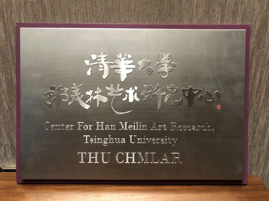 20201224hanmeilinzhanhaibao42.jpg