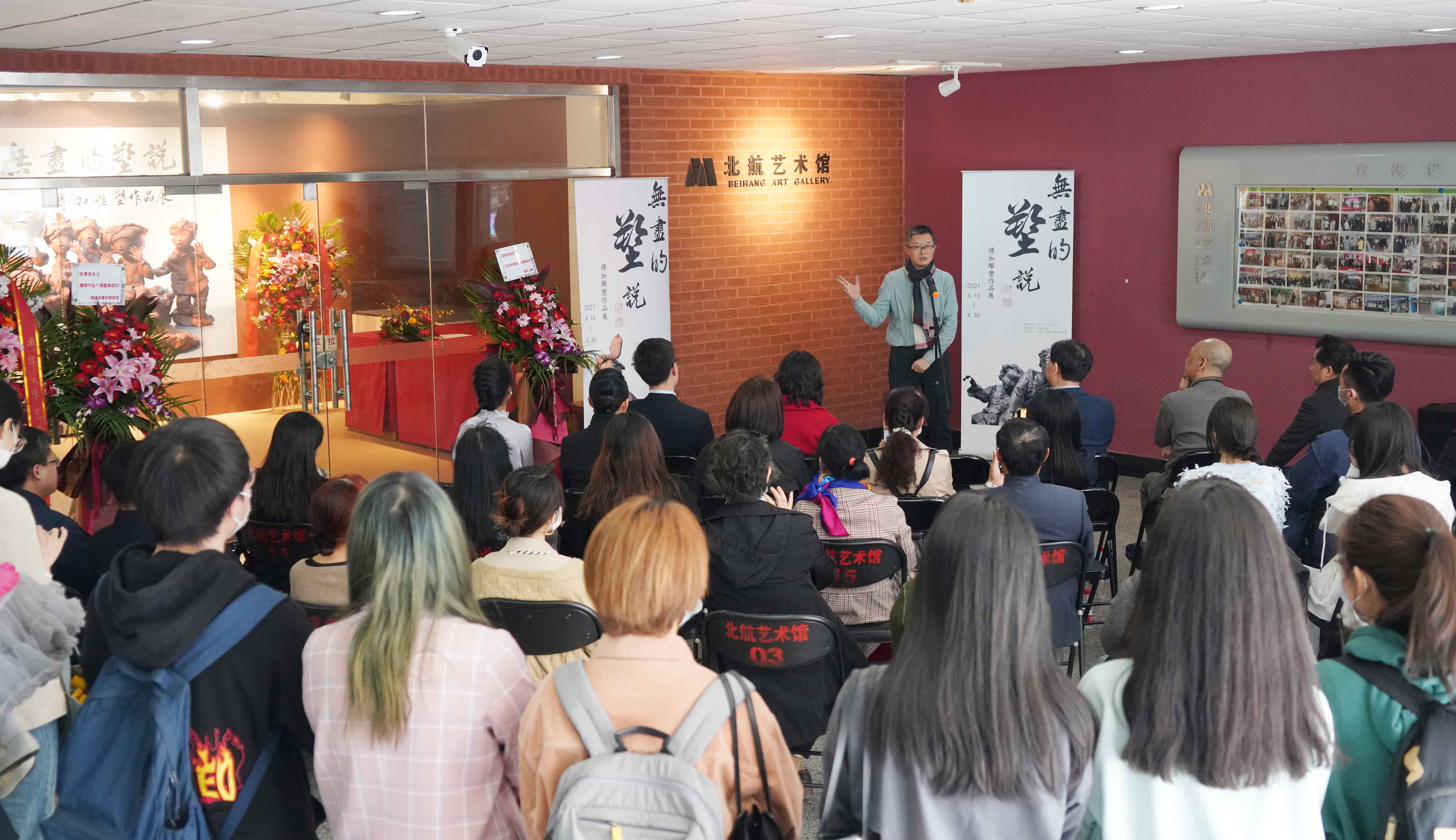 20210420校友傅加 20210420校友傅加