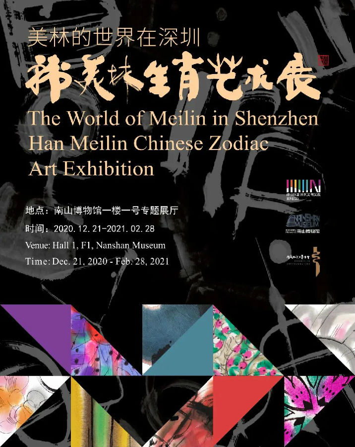 20201221hanmeilinhaibao1.jpg