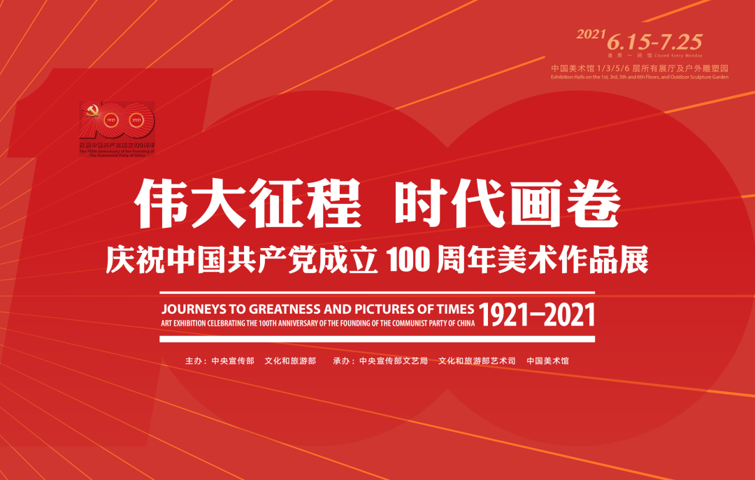 20210622zhongguomeishuguan 20210622zhongguomeishuguan