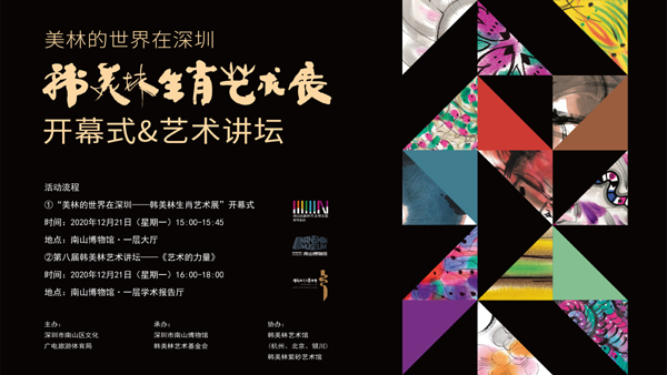20201224hanmeilinhaibao.jpg
