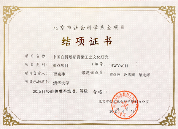 20201110jia4.jpg