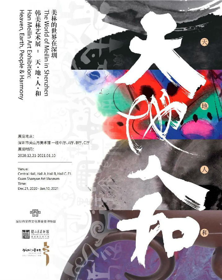 20201221hanmeilinhaibao.jpg