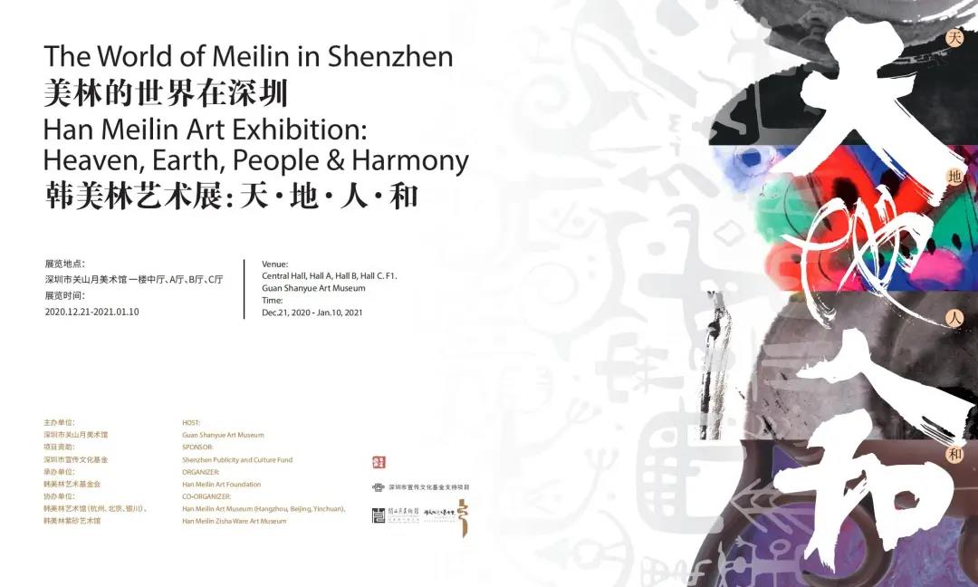 20201221hanmeilin8.jpg