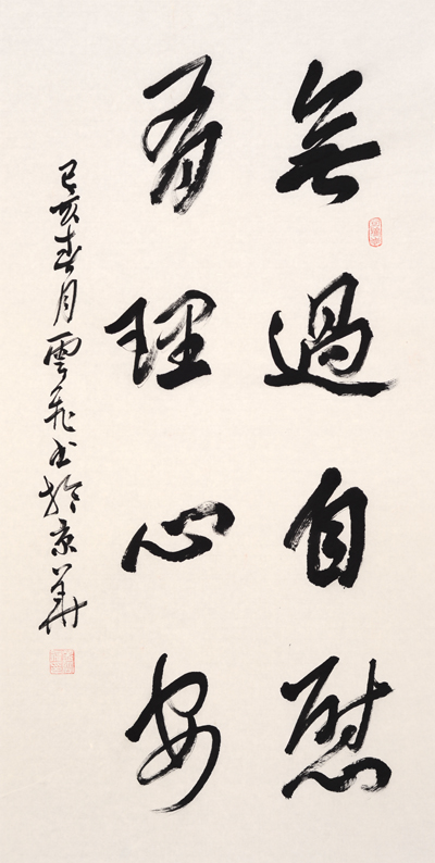20190507mengyunfei3.jpg