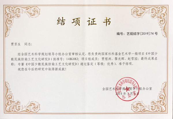 20190709jiajingsheng10.jpg