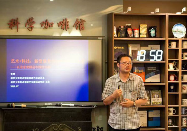 20190813zhanglie01.jpg