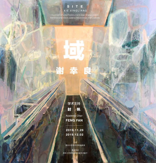 20191202xie8.jpg