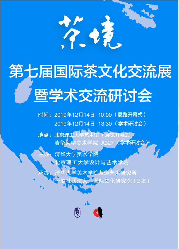 20191211chajinghaibao.jpg