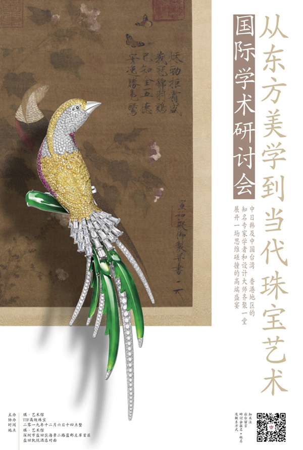 20191218gyhjyantaohuihiabao.jpg