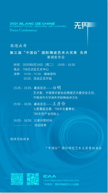 20200826baiminghaibao.jpg 20200826baiminghaibao.jpg