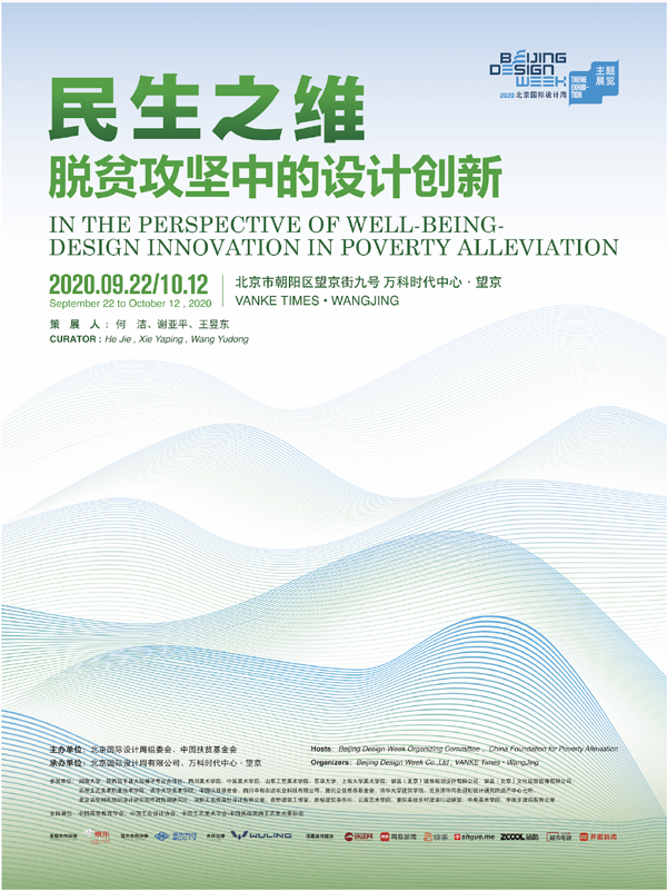 20200927beijignshewhw6.jpg