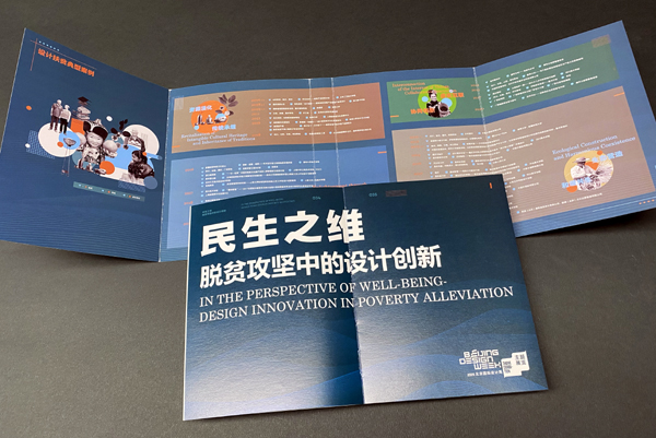 20200927beijignshewhw3.jpg