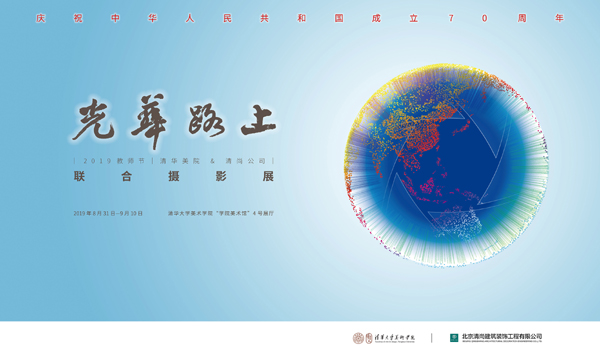 20190902sheyinghznahaibao.jpg