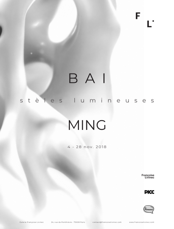 20181107baiminghaibao.jpg