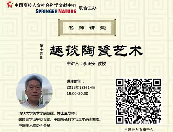 20180102lizhenganhaibio.jpg