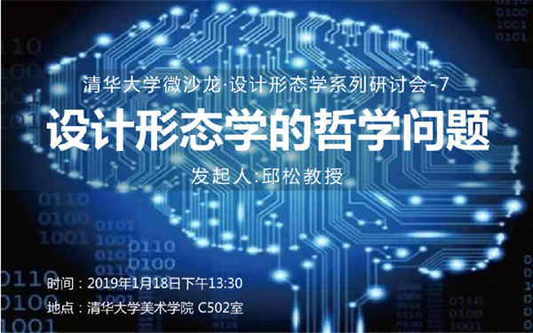 20190122qiusonghaiboa.jpg