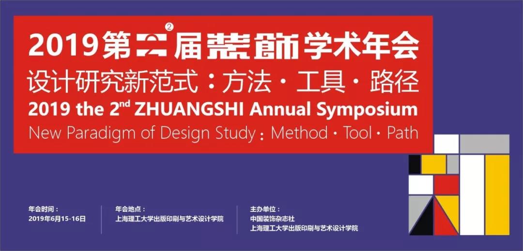 2019061808zhaungshihaibao.jpg