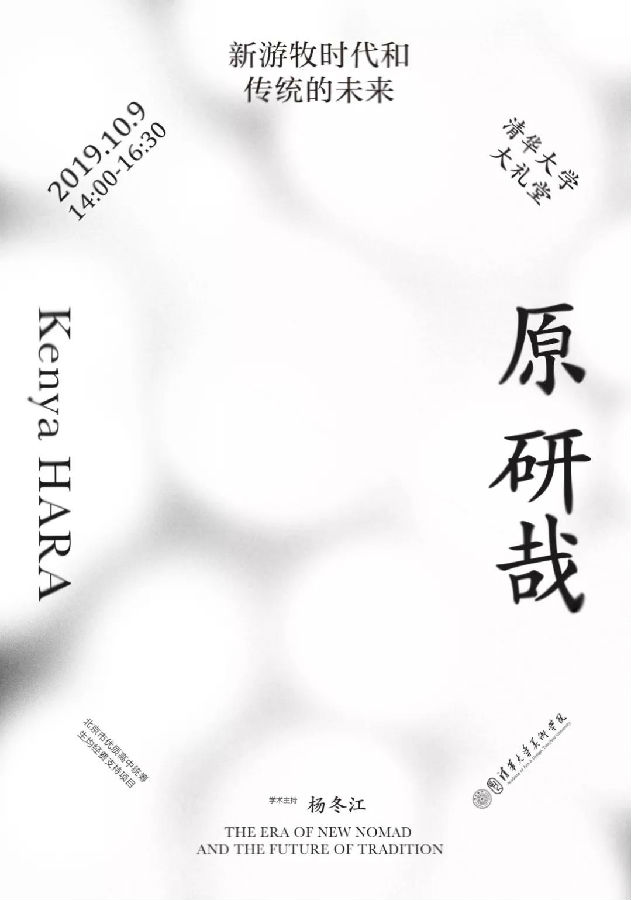 2019100915haibao.jpg