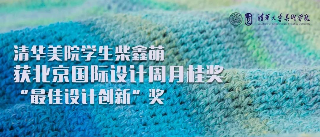 20191014chaixinmeng1.jpg
