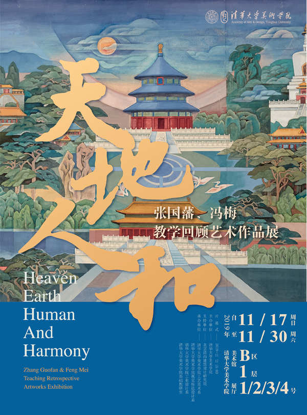 20191111fenzahngggfhaibao.jpg