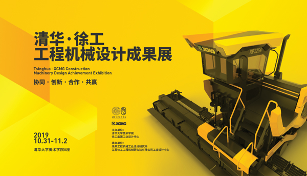 20191122xugongzhan1haibao.jpg