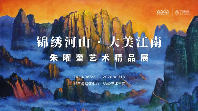 20200831zhuyaokui2.png